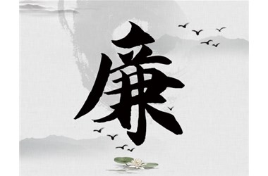 江西豪斯特反腐聲明